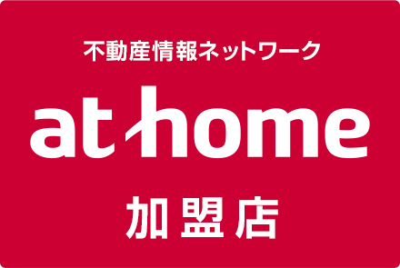 athome加盟店 冨岡ハウス有限会社